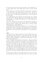 지역사회복지 실천의 이념 중 하나를 선택하여 이러한 이념을 실천하는 과정에서 나타날 수 있는 어려움을 예측해보고, 지역사회복지사로서 어~-3