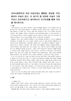 지역사회복지의 주요 이념으로는 통합화, 정상화, 주민참여의 이념이 있다 이 세가지 중 어떠한 이념이 가장 우선시 되어야한다고 생각하는~-1
