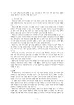 지역사회복지의 주요 이념으로는 통합화, 정상화, 주민참여의 이념이 있다 이 세가지 중 어떠한 이념이 가장 우선시 되어야한다고 생각하는~-3