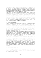 사회복지 패러다임과 지역사회 복지의 환경이 개최 변화하는지를 파악하고 지역사회 복지의 실천 방향을 예측하시오-2