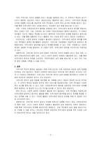 사회복지 패러다임과 지역사회 복지의 환경이 개최 변화하는지를 파악하고 지역사회 복지의 실천 방향을 예측하시오-3