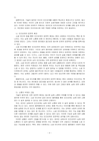 현대사회의 특성을 인간관계적 특성을 연결지어 기술하고, 자신이 생각하는 현대사회 인간관계의 가장 큰 문제점을 지적하고 그에 대한 논리적~-2