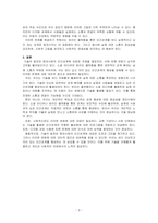 현대사회의 특성을 인간관계적 특성을 연결지어 기술하고, 자신이 생각하는 현대사회 인간관계의 가장 큰 문제점을 지적하고 그에 대한 논리적~-3
