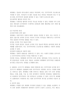 (2024학년도 1학기, 기말과제물, 세계의정치와경제, A형) 전지구적 세계화가 심화되면서 오히려 민주주의가 심각한 위기에 직면하고 있다. 교재 3장과 여러 자료를 참고하여 현재 민주주의의 위기를 묘사하고, 민주주의를 위기에서 구할 수 있는 개인적 또는 집단적 대안에 대해 고민하고 서술하시오.-4