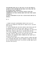 부산대학교병원 간호사 자기소개서) 2025년 대비 합격예문 부산대학교병원 신규간호사 자소서 부산대학교병원에 지원하게 된 동기 및 입사 후 실천하고자 하는 목표를 본인의 역량과 결부시켜 기술 지원 분야와 관련하여 다양한 분야에서 쌓은 경력 및 경험 활동에 대하여 아래 기준에 따라 상세히 기술-2