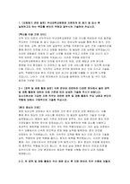 부산대학교병원 간호사 자기소개서) 2025년 대비 합격예문 부산대학교병원 신규간호사 자소서 부산대학교병원에 지원하게 된 동기 및 입사 후 실천하고자 하는 목표를 본인의 역량과 결부시켜 기술 지원 분야와 관련하여 다양한 분야에서 쌓은 경력 및 경험 활동에 대하여 아래 기준에 따라 상세히 기술-3