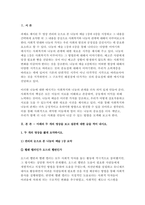 사회복지학개론 2024학년도 1학기 출석수업대체] 권리의 눈으로 본 나눔의 예술 1강과 6강 두 개의 영상을 짧게 요약하시오. 두 개의 영상에서 나온 내용을 중심으로 사회복지와 나눔의 관계에 대해 설명하시오. - 사회복지학개론-3