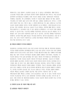 사회복지학개론 2024학년도 1학기 출석수업대체] 권리의 눈으로 본 나눔의 예술 1강과 6강 두 개의 영상을 짧게 요약하시오. 두 개의 영상에서 나온 내용을 중심으로 사회복지와 나눔의 관계에 대해 설명하시오. - 사회복지학개론-4
