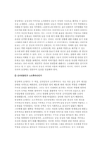 사회복지학개론 2024학년도 1학기 출석수업대체] 권리의 눈으로 본 나눔의 예술 1강과 6강 두 개의 영상을 짧게 요약하시오. 두 개의 영상에서 나온 내용을 중심으로 사회복지와 나눔의 관계에 대해 설명하시오. - 사회복지학개론-5