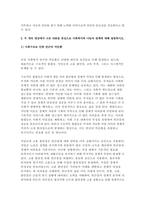 사회복지학개론 2024학년도 1학기 출석수업대체] 권리의 눈으로 본 나눔의 예술 1강과 6강 두 개의 영상을 짧게 요약하시오. 두 개의 영상에서 나온 내용을 중심으로 사회복지와 나눔의 관계에 대해 설명하시오. - 사회복지학개론-6