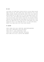 사회복지학개론 2024학년도 1학기 출석수업대체] 권리의 눈으로 본 나눔의 예술 1강과 6강 두 개의 영상을 짧게 요약하시오. 두 개의 영상에서 나온 내용을 중심으로 사회복지와 나눔의 관계에 대해 설명하시오. - 사회복지학개론-10
