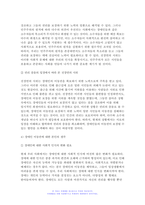 장애인복지론 2024학년도 1학기 출석수업대체] 1. 장애개념에 대한 의료적 모델과 사회적 모델의 시각을 비교하고 본인의 생각을 서술하시오 2. 장애인정책 이슈 (장애인이동권, 탈시설, 중증장애인노동권)중 하나를 선택하여 현황 및 쟁점 등을 작성하고 본인의 생각을 서술하시오 - 장애인복지론-7