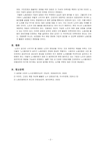노사관계론 2024년 1학기 방송통신대 중간과제물 노동조합의 역할을 정리하여 제시하고 수업에서 다루지 않은 노동조합의 실제 사례를 하나 선정-3