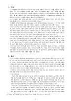 소비자행동론 2024년 1학기 방송통신대 중간과제물 기업이 세대 간 차이를 반영한 마케팅 활동을 펼치는 사례를 한 가지 찾아 제시-2