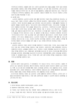 소비자행동론 2024년 1학기 방송통신대 중간과제물 기업이 세대 간 차이를 반영한 마케팅 활동을 펼치는 사례를 한 가지 찾아 제시-3