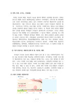 사회복지학개론 본인이 살고 있는 지역사회 내 사회복지실천 기관 5곳의 홈페이지를 캡쳐하여 제시하고 홈페이지의 구체적 내용을 확인한 후 본인의 소감을 각 기관별로 작성하시오-4