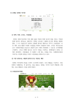 사회복지학개론 본인이 살고 있는 지역사회 내 사회복지실천 기관 5곳의 홈페이지를 캡쳐하여 제시하고 홈페이지의 구체적 내용을 확인한 후 본인의 소감을 각 기관별로 작성하시오-6