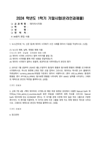 2024년 1학기 방송통신대 기말과제물 데이터시각화)뉴스에 데이터 시각화가 쓰인 사례를 찾아서 다음을 작성하시오 2015년 1월 2일부터 2024년 3월 21일까지 원/달러 환율과 원/100엔 환율의 변화를 선그래프로 시각화하시오 세계 지도를 그리시오 등-2