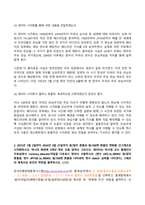2024년 1학기 방송통신대 기말과제물 데이터시각화)뉴스에 데이터 시각화가 쓰인 사례를 찾아서 다음을 작성하시오 2015년 1월 2일부터 2024년 3월 21일까지 원/달러 환율과 원/100엔 환율의 변화를 선그래프로 시각화하시오 세계 지도를 그리시오 등-4