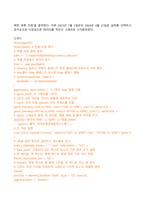 2024년 1학기 방송통신대 기말과제물 데이터시각화)뉴스에 데이터 시각화가 쓰인 사례를 찾아서 다음을 작성하시오 2015년 1월 2일부터 2024년 3월 21일까지 원/달러 환율과 원/100엔 환율의 변화를 선그래프로 시각화하시오 세계 지도를 그리시오 등-5