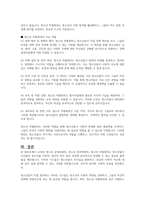 주요한 청소년 참여기구는 청소년운영위원회, 청소년참여위원회, 청소년특별회의입니다 이 세 가지 참여기구에 조사하고 보고서를 제출하여 주시기 바랍니다-4