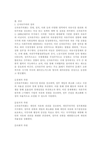 (2024학년도 1학기, 기말과제물, 세계의정치와경제, C형) 신자유주의화로 인해 오히려 개인의 건강 문제가 심각해지는 사례들이 있다. 교재 14장과 관련한 자료를 참고하여 이러한 상황을 묘사하고, 이를 해결할 수 있는 방안에 대해 고민하고 논하시오. -3