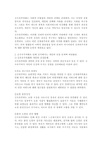 (2024학년도 1학기, 기말과제물, 세계의정치와경제, C형) 신자유주의화로 인해 오히려 개인의 건강 문제가 심각해지는 사례들이 있다. 교재 14장과 관련한 자료를 참고하여 이러한 상황을 묘사하고, 이를 해결할 수 있는 방안에 대해 고민하고 논하시오. -4