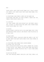 (2024학년도 1학기, 기말과제물, 세계의정치와경제, C형) 신자유주의화로 인해 오히려 개인의 건강 문제가 심각해지는 사례들이 있다. 교재 14장과 관련한 자료를 참고하여 이러한 상황을 묘사하고, 이를 해결할 수 있는 방안에 대해 고민하고 논하시오. -5