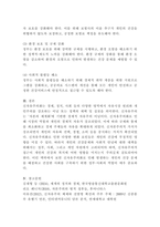 (2024학년도 1학기, 기말과제물, 세계의정치와경제, C형) 신자유주의화로 인해 오히려 개인의 건강 문제가 심각해지는 사례들이 있다. 교재 14장과 관련한 자료를 참고하여 이러한 상황을 묘사하고, 이를 해결할 수 있는 방안에 대해 고민하고 논하시오. -6