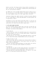 어린이집 일과 내에 수학교육을 효율적으로 운영하는 방안을 설명하고 수학놀이 활동계획안을 작성하시오-3