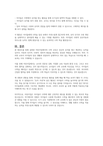 어린이집 일과 내에 수학교육을 효율적으로 운영하는 방안을 설명하고 수학놀이 활동계획안을 작성하시오-5