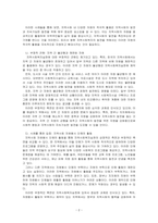한국지역사회복지 역사 중 지역사회복지실천에 대한 평가 중 긍정적 견해와 부정적 견해 중 한 가지 입장을 선택하여 구체적인 사례를 근거로 서술하세요-2