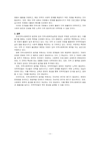 한국지역사회복지 역사 중 지역사회복지실천에 대한 평가 중 긍정적 견해와 부정적 견해 중 한 가지 입장을 선택하여 구체적인 사례를 근거로 서술하세요-3