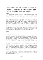 본인이 거주하는 인근 종합사회복지관, 노인복지관, 장애인복지관, 자원봉사센터 등 사회복지시설에서 진행하고 있는 지역사회복지 사업에 대해 조사하시오-1