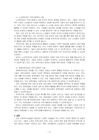 본인이 거주하는 인근 종합사회복지관, 노인복지관, 장애인복지관, 자원봉사센터 등 사회복지시설에서 진행하고 있는 지역사회복지 사업에 대해 조사하시오-2