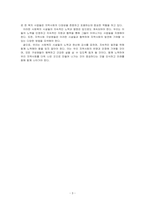 본인이 거주하는 인근 종합사회복지관, 노인복지관, 장애인복지관, 자원봉사센터 등 사회복지시설에서 진행하고 있는 지역사회복지 사업에 대해 조사하시오-3