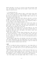 우리나라의 저소득층을 위한 정책은 무엇이 있으며, 저소득을 탈피하기 위해 바람직한 자립정책은 무엇인지와 왜 바람직한지에 대한 자신의 의견을 서술하시오-3