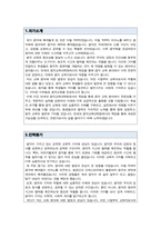 연세대학교 교육대학원 음악교육 (석사) 학업계획서-2