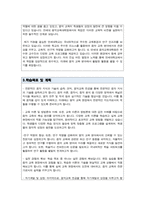 연세대학교 교육대학원 음악교육 (석사) 학업계획서-3