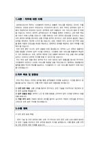 운전직 공무원  직무수행계획서(경력채용)-2