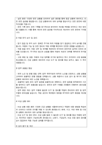 운전직 공무원  직무수행계획서(경력채용)-3