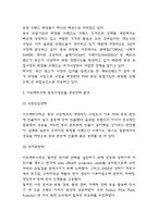 아모레퍼시픽 중국시장 진출배경과 중국진출 성공전략 분석 및 향후시사점-4
