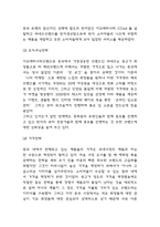 아모레퍼시픽 중국시장 진출배경과 중국진출 성공전략 분석 및 향후시사점-5