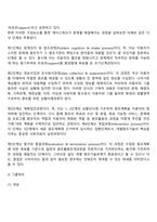 사회복지행정실천방법론(직접원조기술과 간접원조기술)-4