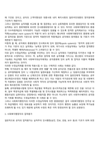 사회복지 행정가의 관리 행동 중 중요하다고 생각하는 관리행동에 대하여 토론하시오-4