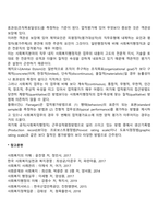 사회복지 행정가의 관리 행동 중 중요하다고 생각하는 관리행동에 대하여 토론하시오-5