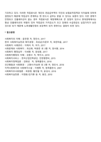 사회복지조직의 재정관리(개념,유형,특징 등)에 대하여 설명하고 본인이 생각하는 사회복지조직의 재원확보전략을 제시하시오-5