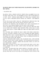 청소년복지의 개념과 청소년기 발달의 특성을 분석하고 청소년복지정책 및 실천내용의 개선점을 기술하세요-1