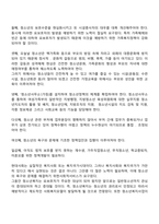 청소년복지의 개념과 청소년기 발달의 특성을 분석하고 청소년복지정책 및 실천내용의 개선점을 기술하세요-3