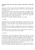 사회복지정책의 다양한 가치들 가운데 자신이 가장 관심있는 가치를 선택하여 그 중요성에 대해 논하시오-2